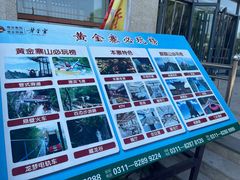 -黄金寨原生态旅游区