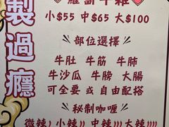 -老day牛杂(官也街总店)