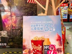 -首都电影院(天津店 中国巨幕)
