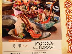 -蟹道乐(道顿堀本店)