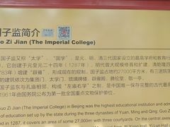 -北京国子监胡同
