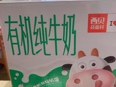 -西贝(南开大悦城店)