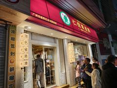 -仁信双皮奶(庙前直街店)