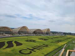 -中国天府农业博览园