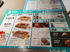 -半天妖烤鱼(中山路店)