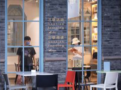 -三联韬奋书店(宽窄巷子店)