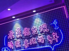 -成都失恋馆