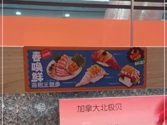 -争鲜回转寿司(太阳宫凯德PLUS店)