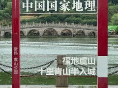 -虞山风景区