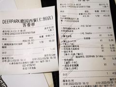 -Deer Park鹿园西餐(仁恒置地广场店)