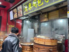 -清泉阁包子铺(中山路店)
