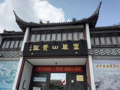 -灵岩山风景区