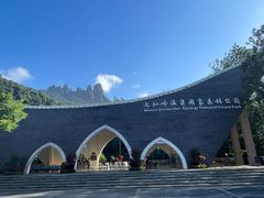 -七仙岭温泉国家森林公园