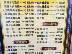 菜单-毅祥斋老孙家泡馍(北院门鼓楼店)