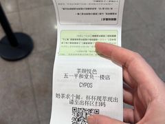 -茶颜悦色(平和堂负一楼店)