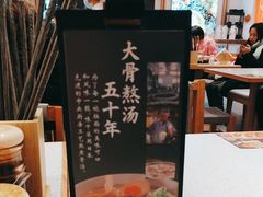 -味千拉面(双井店)