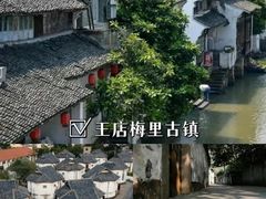 -乌镇景区