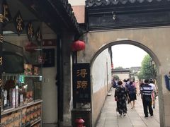 -浔蹄(南浔总店)