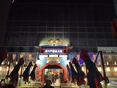-巴九门老火锅(来福士打望店)