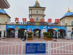 -青岛方特梦幻王国