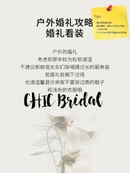 点击看大图 -Chic Bridal 熙可婚纱