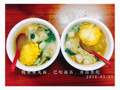 -巴哈面店(沈家门西大街店)