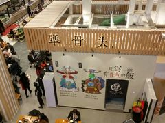 -犟骨头(津南永旺店)