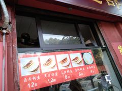 门面-洞子口张老二凉粉(文殊院店)
