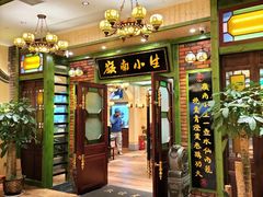 门面-岭南小生·粤港点心(南门口店)