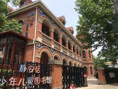 -静安区少年儿童图书馆(康定东路)