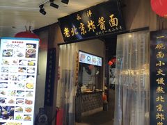 门面-鲜鱼口老字号美食街