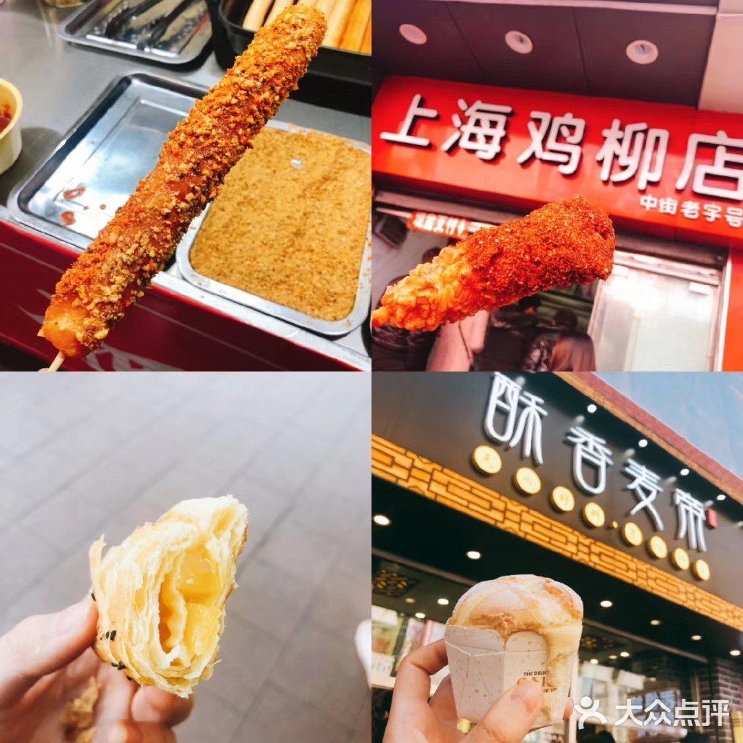沈阳中街三天让我胖十斤的美食们！