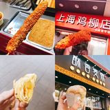 沈阳中街三天让我胖十斤的美食们！