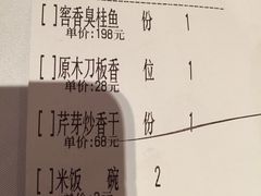 账单-同庆楼(大钟寺店)