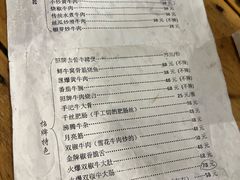 -国强牛肉(洋河总店)