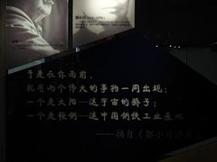 -鞍钢博物馆