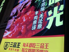 -三品王(万象城店)