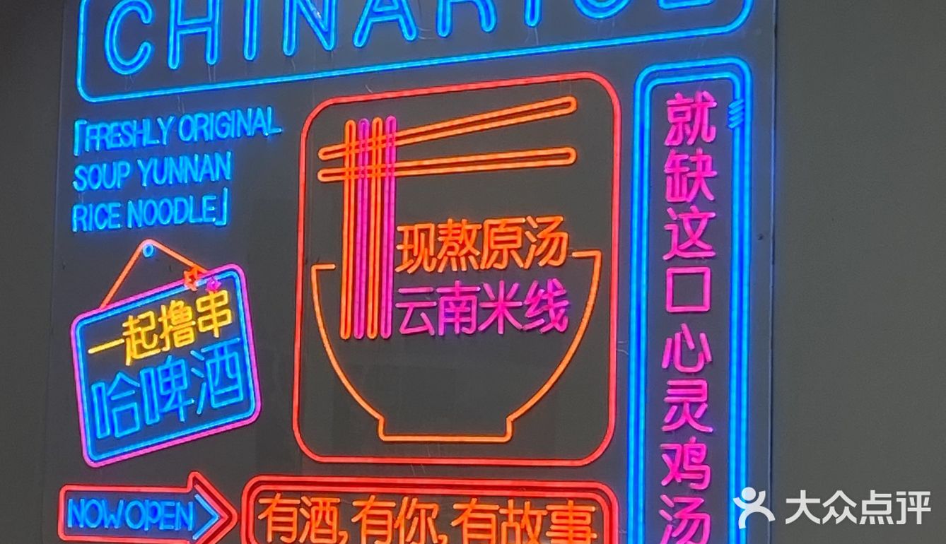 "探秘蒙自源，享受美食之旅！🍜🍲"  