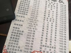 -富哥食店