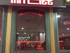 -新白鹿餐厅(西湖银泰店)