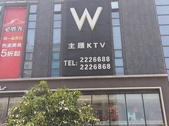 -天籁娱乐KTV(东方文化大厦店)