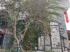 -磁器口古镇