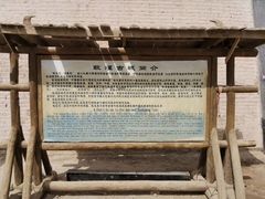 -敦煌古城