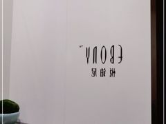 -广州文华东方酒店·悦铂尼西餐厅