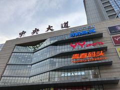 -博纳国际影城IMAX(中央大道店)