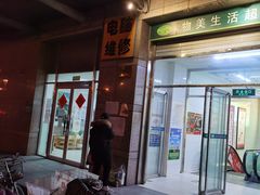 -物美(北沙滩店)