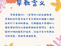 -普陀早教中心(阳光分中心)