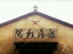 -前童古镇