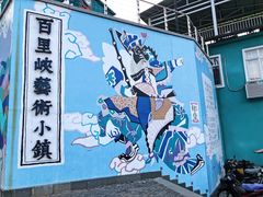 -百里峡七彩艺术小镇