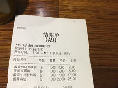 账单-张果佬年糕卷(科巷店)